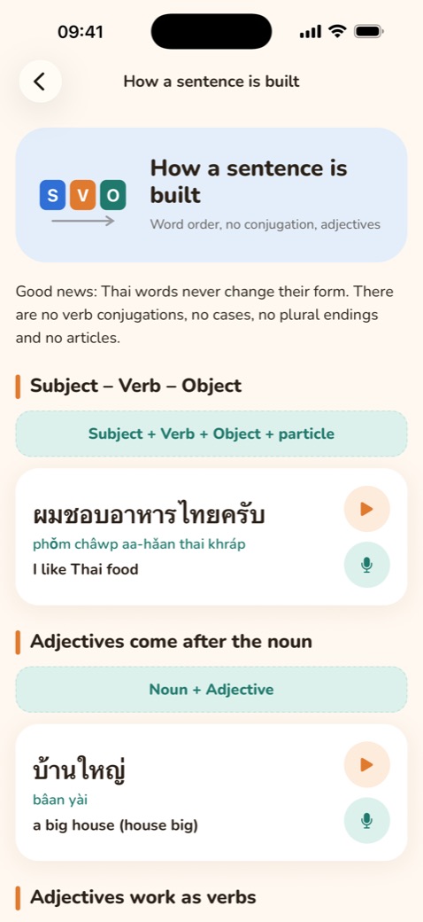 ไวยากรณ์ภาษาง่าย ๆ