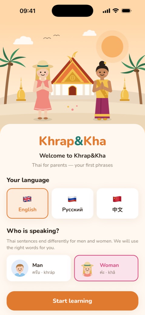 เลือกภาษาและผู้พูด