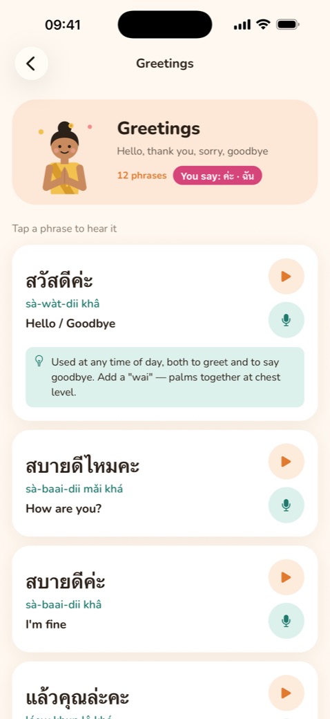 วลีพร้อมเสียงและคำอ่าน