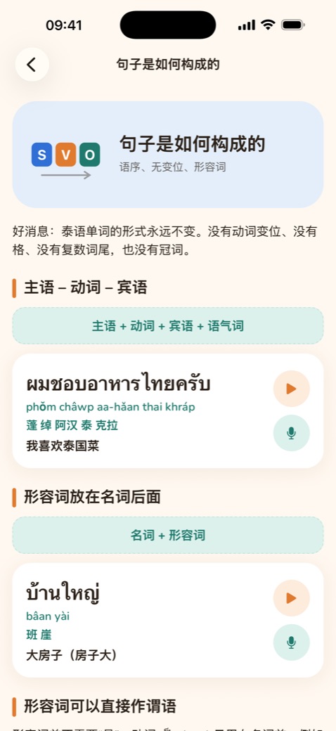 通俗易懂的语法